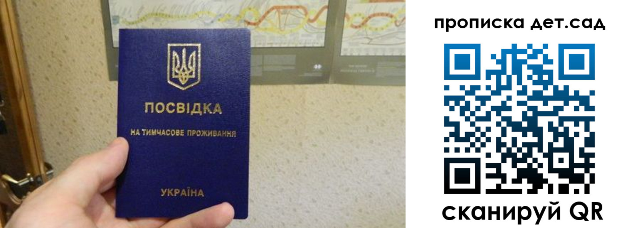 прописка для школы в Тутаеве