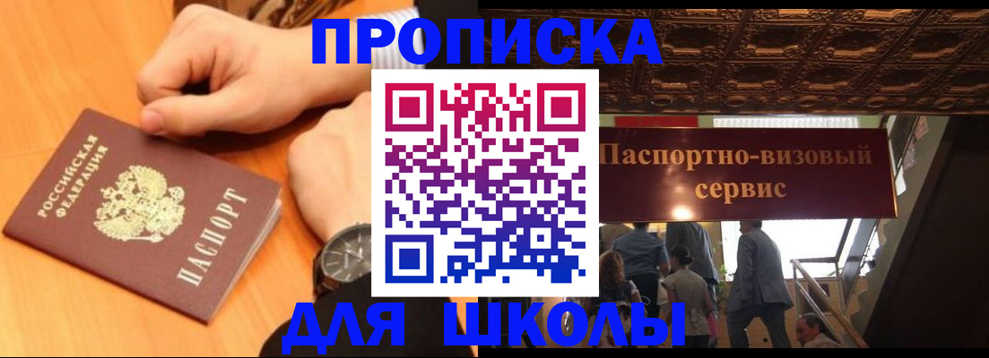 регистрация для школы в Тутаеве