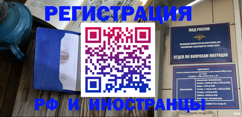 прописка для военкомата в Тутаеве
