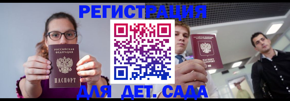 прописка штамп в Тутаеве