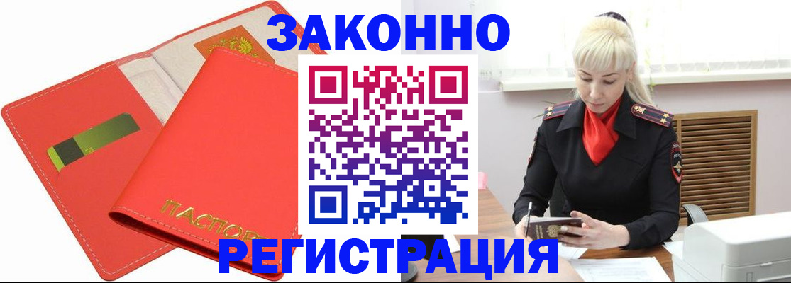 прописка для военкомата в Тутаеве